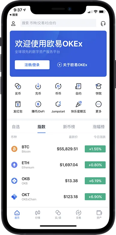 易欧app交易所下载