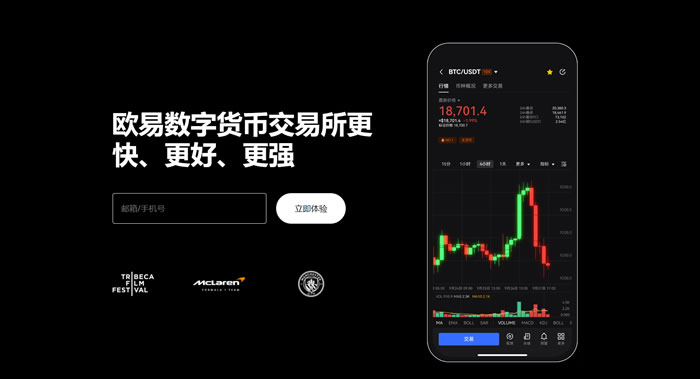 易欧app交易所下载